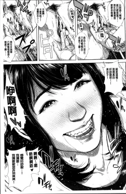 Page 65 of Hatsukoi wa Chikan deshita.