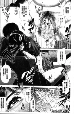 Page 66 of Hatsukoi wa Chikan deshita.