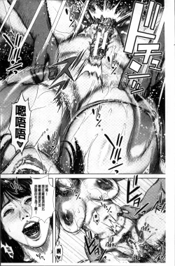 Page 74 of Hatsukoi wa Chikan deshita.