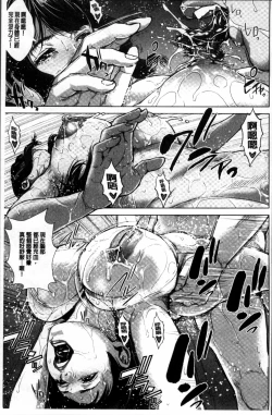 Page 79 of Hatsukoi wa Chikan deshita.