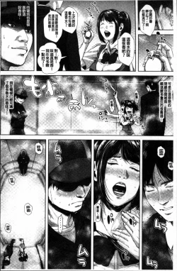 Page 90 of Hatsukoi wa Chikan deshita.