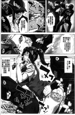 Page 99 of Hatsukoi wa Chikan deshita.