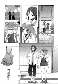 Page 22 of Akai Haru o
