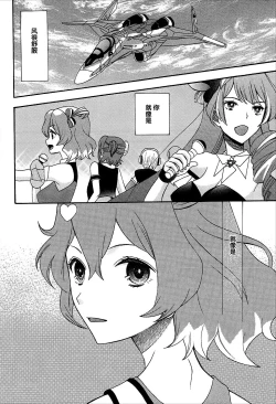 Page 4 of Akai Haru o