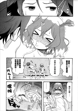 Page 7 of Akai Haru o