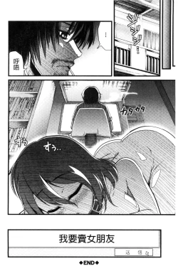 Page 143 of Yoiko no Hoikuen