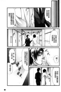 Page 176 of Yoiko no Hoikuen