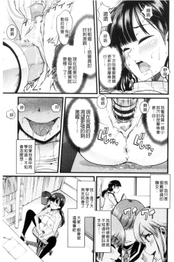 Page 182 of Yoiko no Hoikuen