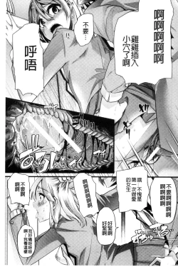 Page 204 of Yoiko no Hoikuen