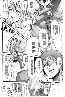 Page 205 of Yoiko no Hoikuen