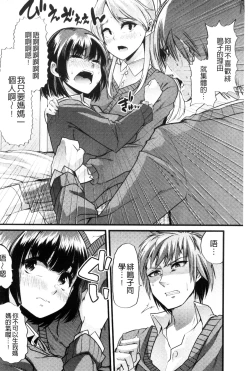 Page 57 of Yoiko no Hoikuen