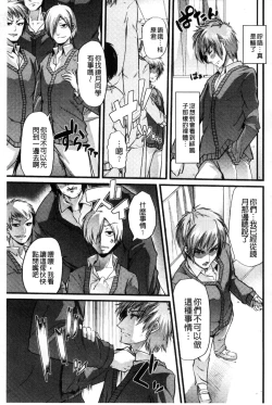 Page 60 of Yoiko no Hoikuen