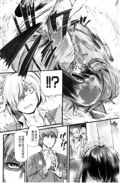 Page 61 of Yoiko no Hoikuen