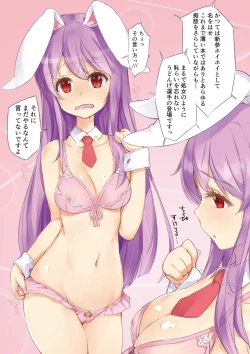 Page 4 of Udonge Makenai mon!!