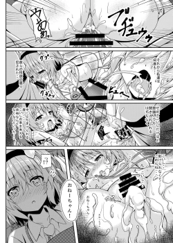 Page 23 of RAID CLIP SATORI X KOISHI