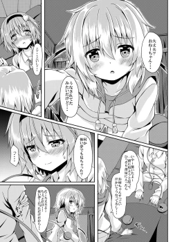 Page 24 of RAID CLIP SATORI X KOISHI