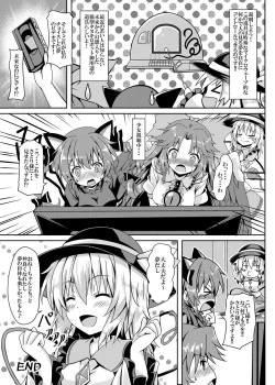 Page 28 of RAID CLIP SATORI X KOISHI
