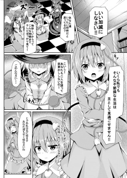 Page 3 of RAID CLIP SATORI X KOISHI