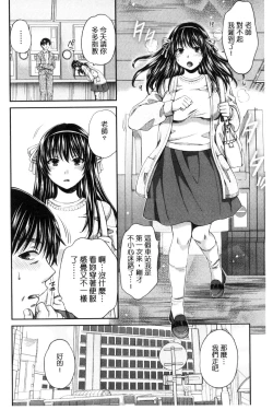 Page 103 of Majime na Watashi no Ienai Midara na Sainou | 很正經的我那無法言喻淫亂的才能