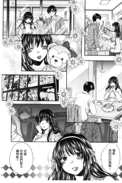 Page 104 of Majime na Watashi no Ienai Midara na Sainou | 很正經的我那無法言喻淫亂的才能