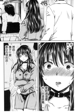 Page 107 of Majime na Watashi no Ienai Midara na Sainou | 很正經的我那無法言喻淫亂的才能