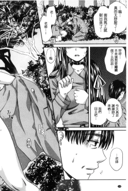 Page 121 of Majime na Watashi no Ienai Midara na Sainou | 很正經的我那無法言喻淫亂的才能