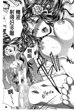 Page 164 of Majime na Watashi no Ienai Midara na Sainou | 很正經的我那無法言喻淫亂的才能