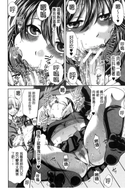 Page 181 of Majime na Watashi no Ienai Midara na Sainou | 很正經的我那無法言喻淫亂的才能