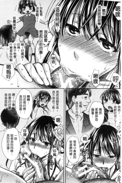 Page 207 of Majime na Watashi no Ienai Midara na Sainou | 很正經的我那無法言喻淫亂的才能