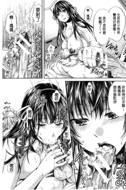 Page 88 of Majime na Watashi no Ienai Midara na Sainou | 很正經的我那無法言喻淫亂的才能