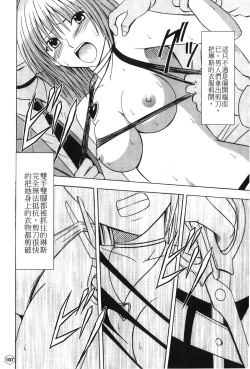 Page 12 of onna hai kaku .inn no Sho 01