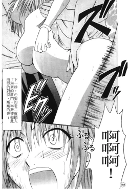 Page 23 of onna hai kaku .inn no Sho 01