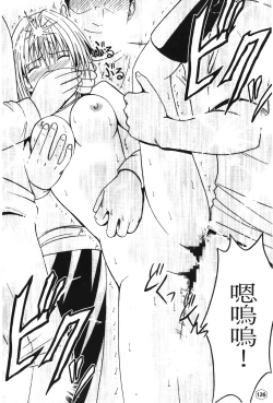 Page 31 of onna hai kaku .inn no Sho 01