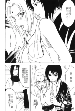 Page 35 of onna hai kaku .inn no Sho 01