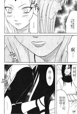 Page 45 of onna hai kaku .inn no Sho 01