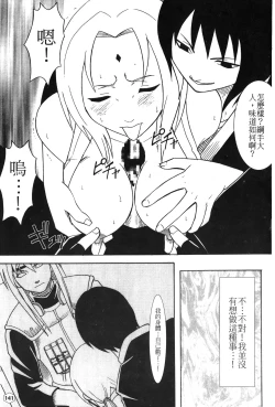 Page 46 of onna hai kaku .inn no Sho 01