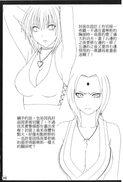 Page 60 of onna hai kaku .inn no Sho 01