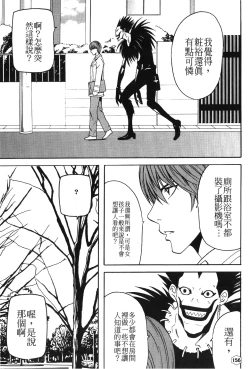Page 61 of onna hai kaku .inn no Sho 01