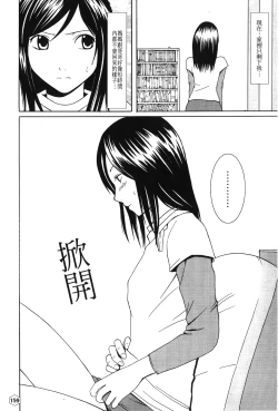 Page 64 of onna hai kaku .inn no Sho 01