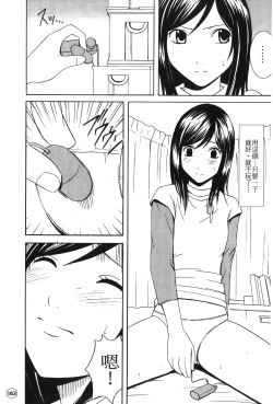 Page 68 of onna hai kaku .inn no Sho 01