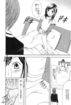 Page 74 of onna hai kaku .inn no Sho 01