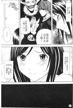 Page 77 of onna hai kaku .inn no Sho 01