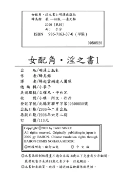 Page 79 of onna hai kaku .inn no Sho 01