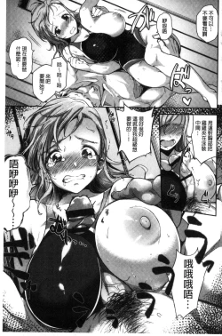 Page 130 of Ai ga Nakute mo Ecchi wa Dekiru!