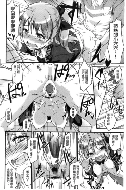 Page 205 of Ai ga Nakute mo Ecchi wa Dekiru!