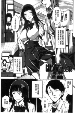 Page 42 of Ai ga Nakute mo Ecchi wa Dekiru!