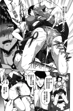 Page 50 of Ai ga Nakute mo Ecchi wa Dekiru!