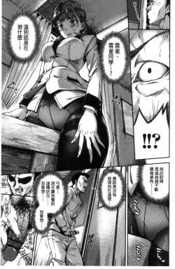 Page 6 of Ai ga Nakute mo Ecchi wa Dekiru!
