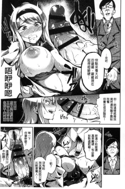 Page 74 of Ai ga Nakute mo Ecchi wa Dekiru!