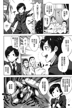 Page 83 of Ai ga Nakute mo Ecchi wa Dekiru!